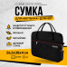 Сумка для нот со светоотражателями, EMUZIN, С-3