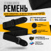 Ремень для гитары EMUZIN РГ-1, EMUZIN, РГ-1